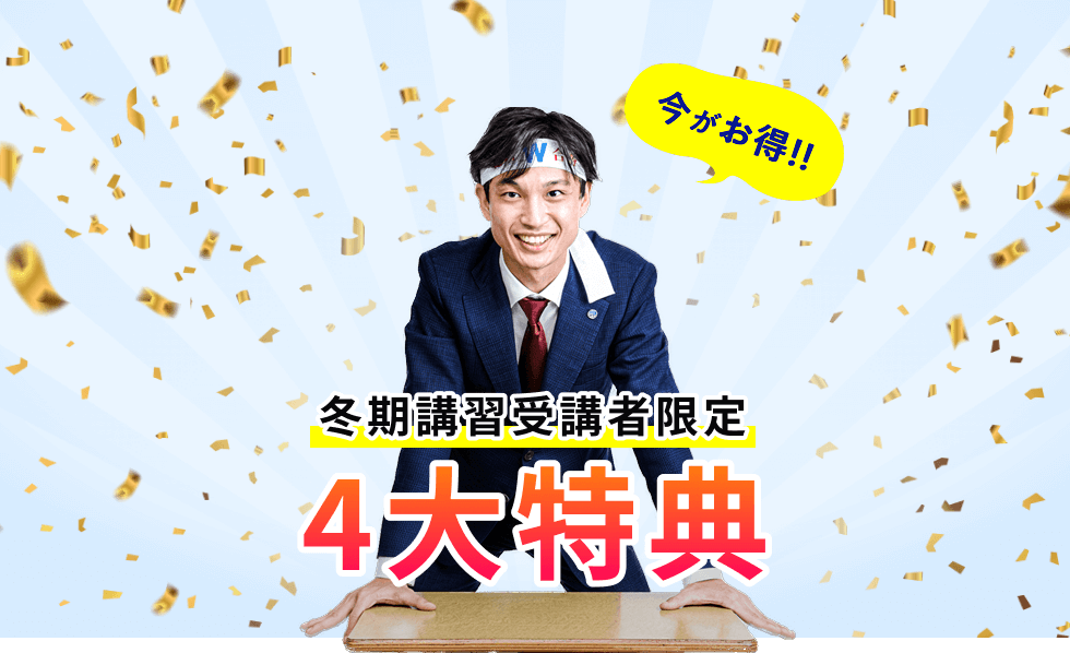 説明参加者限定4大特典