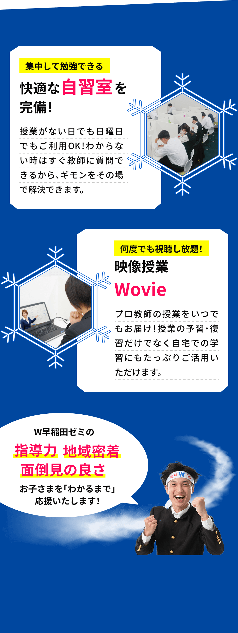 もっと知りたい！冬期講習のこと