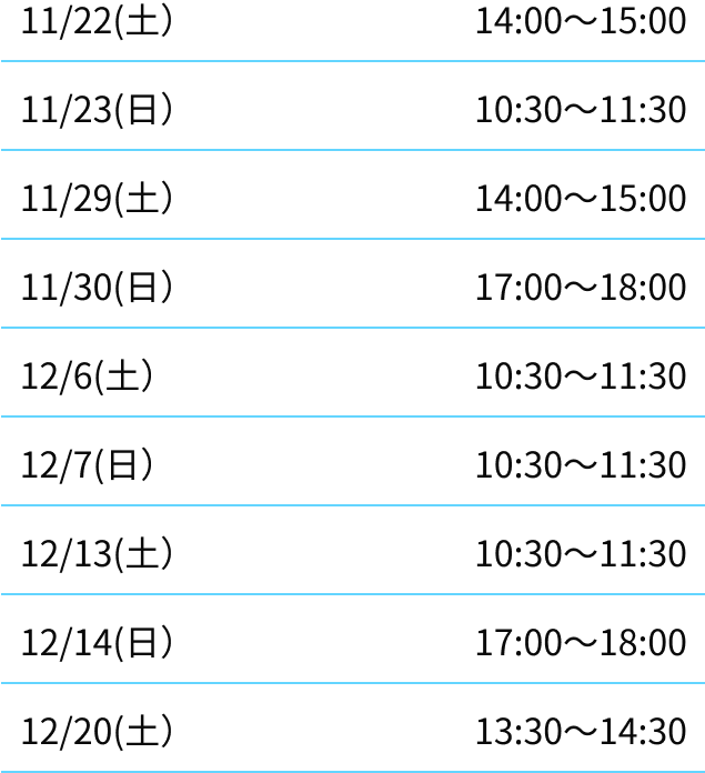 吉水校スケジュール