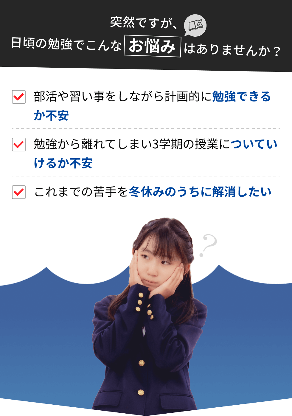 お悩みありませんか？