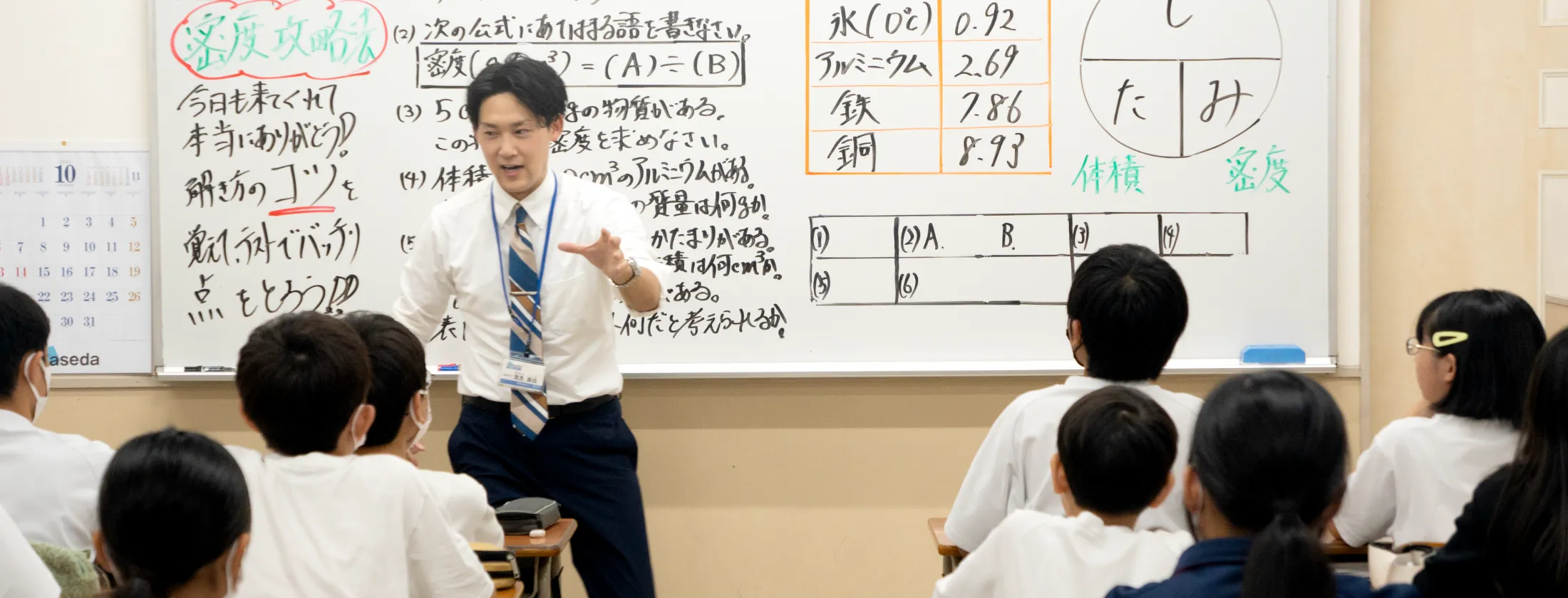 「驚くほど成績があがる」理由