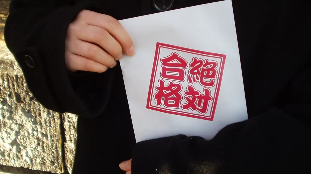 入試も内申点も5教科勝負！だからワセダは5教科指導にこだわります