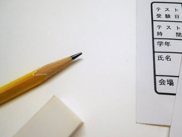 2024年度の高校入試から前期・後期選抜廃止。群馬県統一テストで本番力を身に付けよう