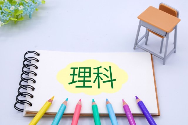 【中学生】理科の正しい勉強法をプロが直伝！高得点力の強化を目指せ！