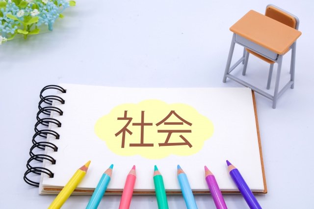 【中学生】社会の効率的な勉強法とテスト対策は暗記だけではない！