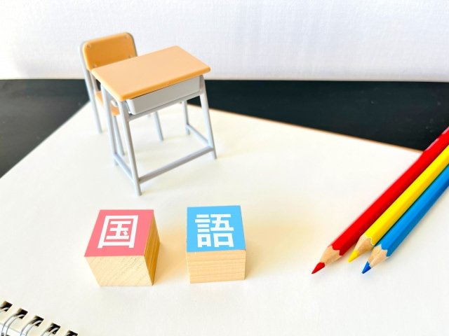 【中学生】国語の正しい勉強法を身に着けて成績・偏差値アップにつなげよう