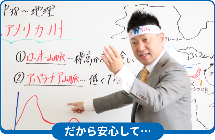 正社員教師が指導！
