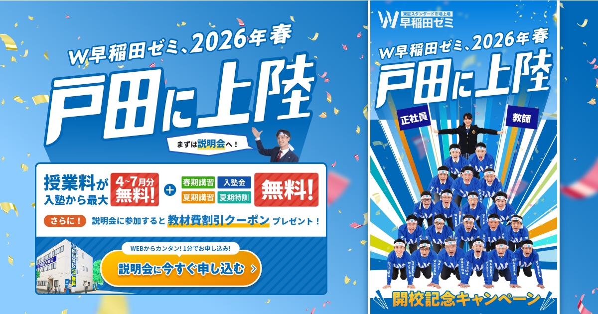 WASEDA 塾 中学生 テキスト ワセダ 理科 公式】 早稲田ゼミ ｜群馬県・栃木県・埼玉県で小学生から高校生までの