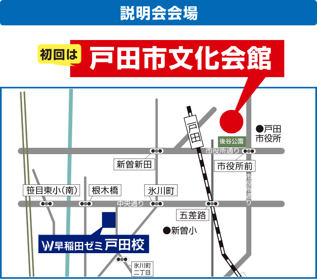 説明会会場 初回はプラザイースト