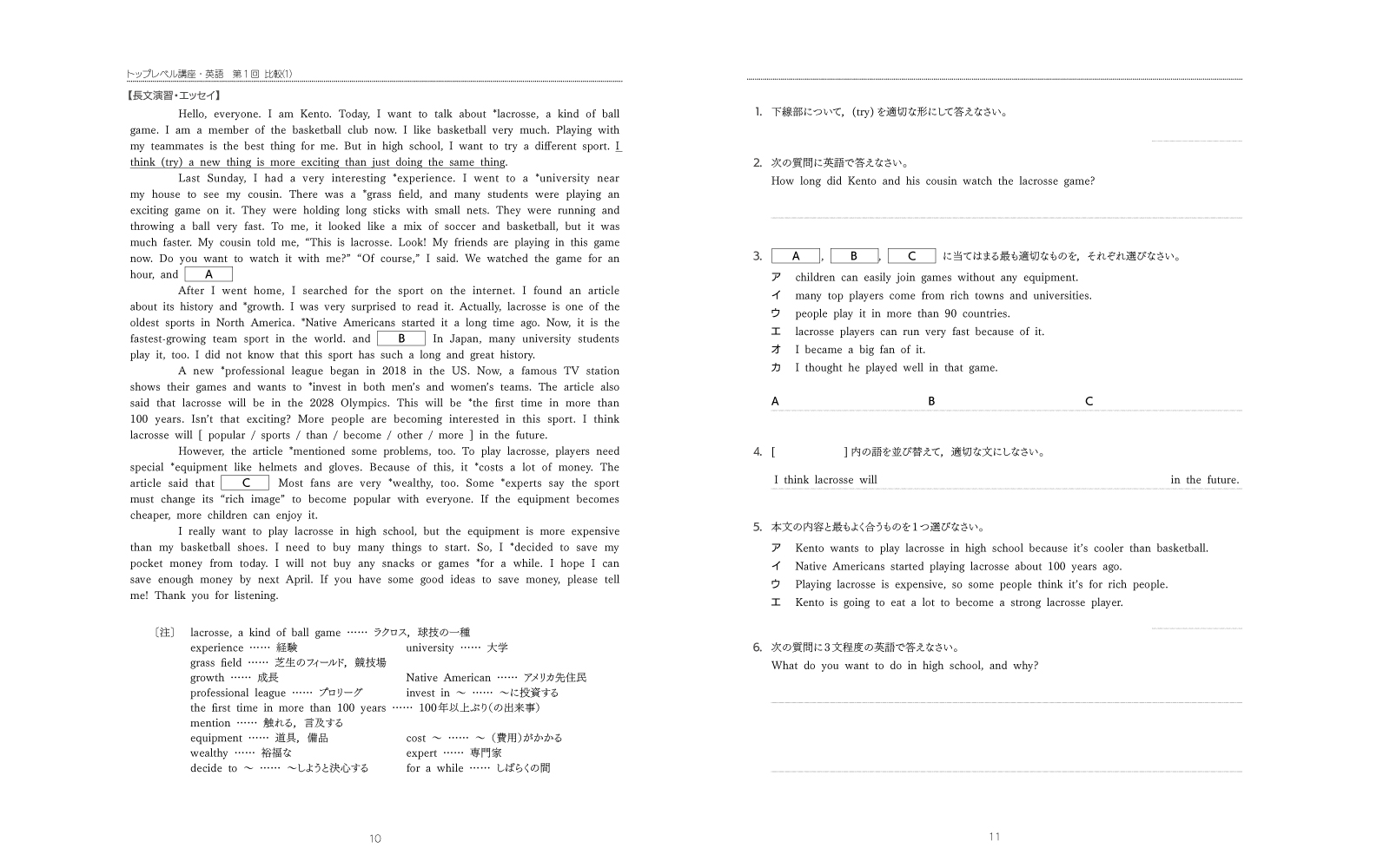 中3英語サンプル問題