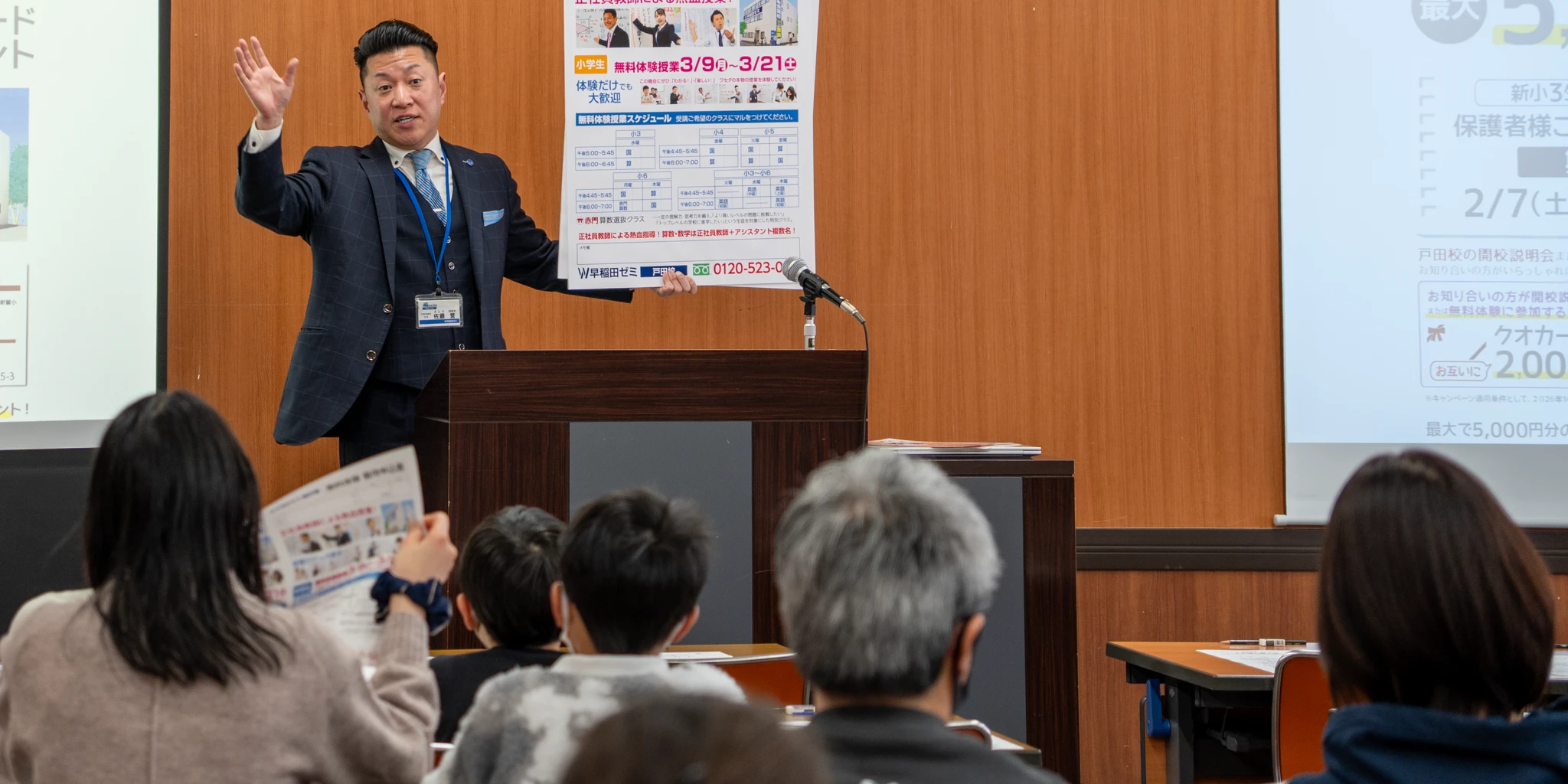 【新校舎開校】W早稲田ゼミ 戸田校 新規開校システム説明会を開催しました