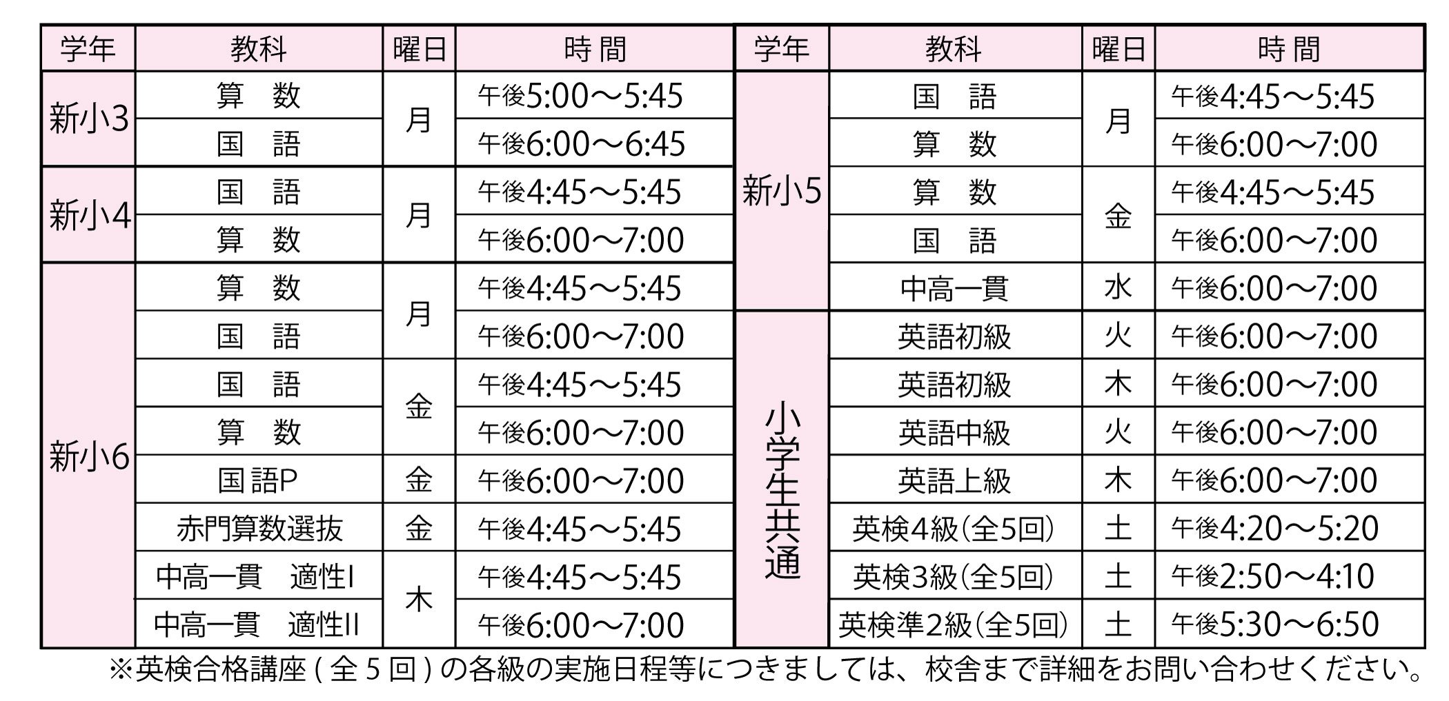 W早稲田ゼミ高崎西校 | 群馬県の学習塾 W早稲田ゼミ