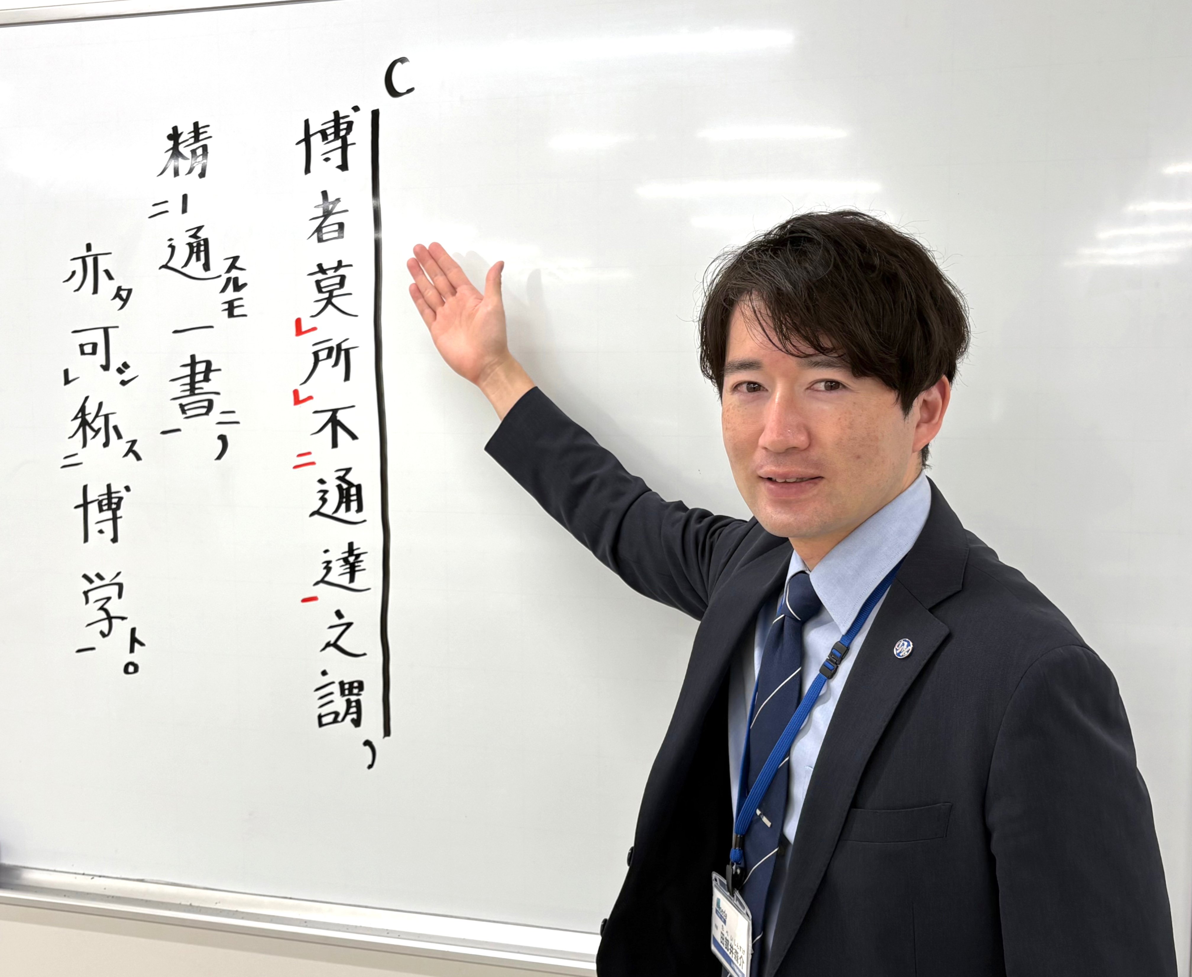 田部井 森介先生