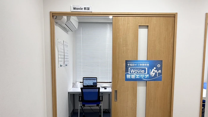 復習に役立つワセダの学習用動画を視聴できます！