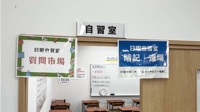 毎日開放の自習室！授業がない日の利用もOK！