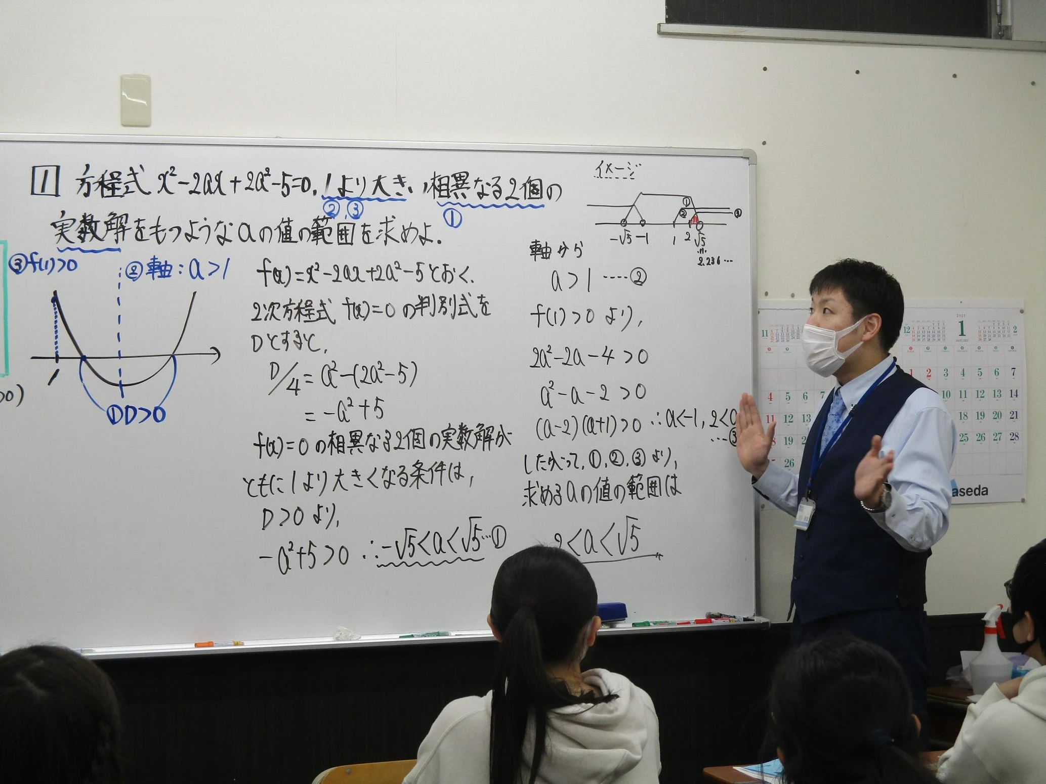 白熱のライブ授業！