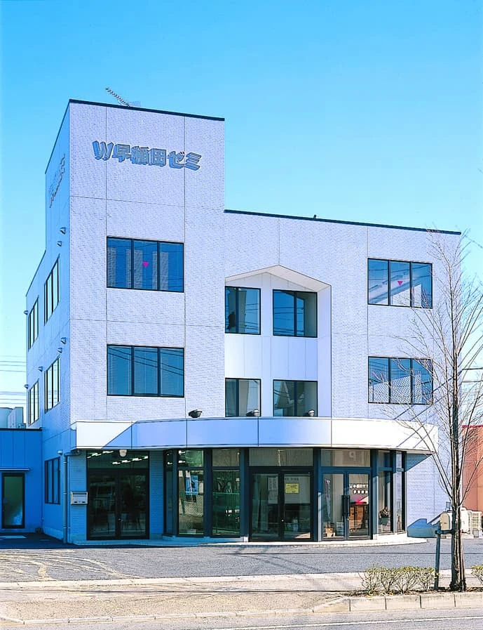 W早稲田ゼミ　伊勢崎校