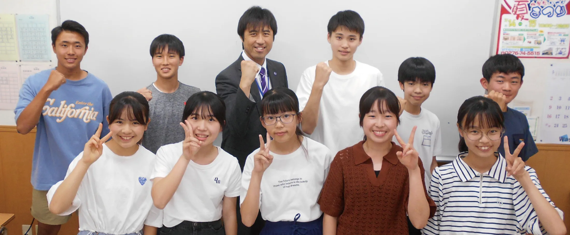 W早稲田ゼミ館林校 メインビジュアル