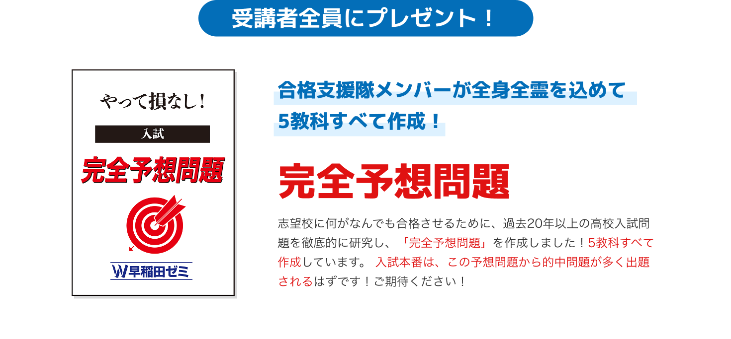 プレゼント内容詳細