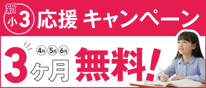 イベントバナー