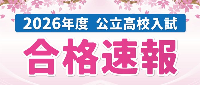 イベントバナー