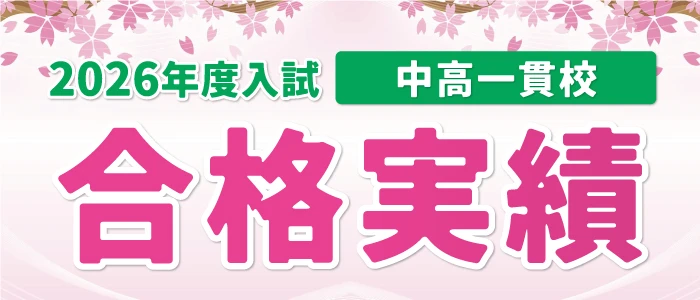 イベントバナー