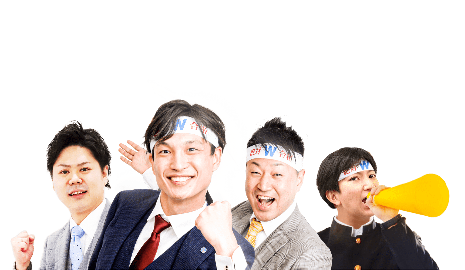 W早稲田ゼミの先生たちが全力で応援する図