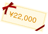 ¥22,000