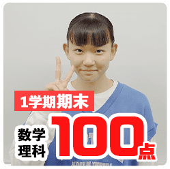 1学期期末_数学,理科100点