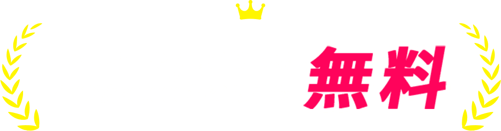 “W早稲田ゼミ”東証S上場＆生徒数20,000名突破記念 無料