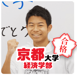 大学_京都大学経済学部