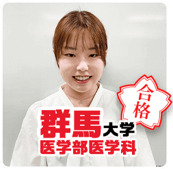 大学_群馬大学医学部