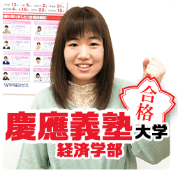 大学_慶應義塾大学経済学部