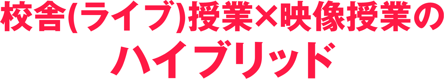 1教室に教師3名（算数・数学）