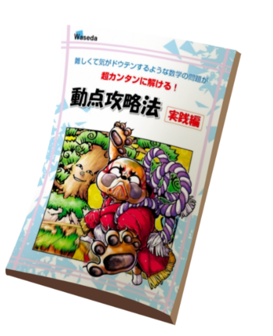 攻略本