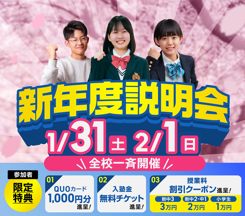 冬期講習バナー