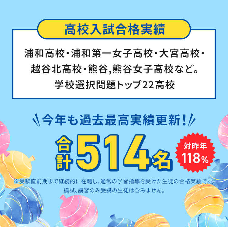 埼玉エリア