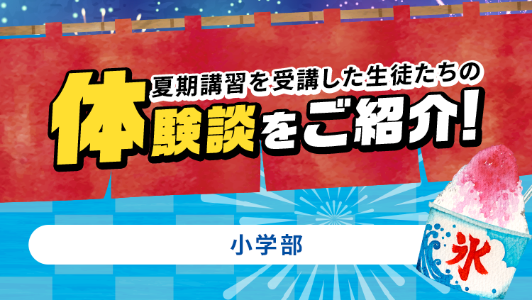 体験談をご紹介！