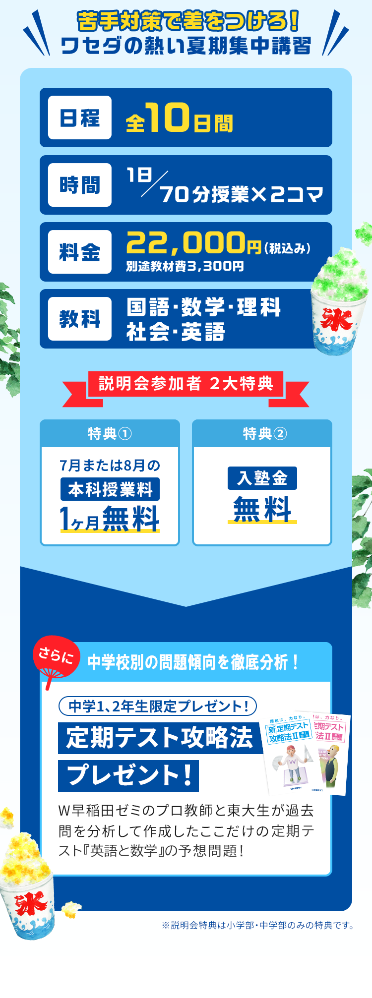 中学2年生