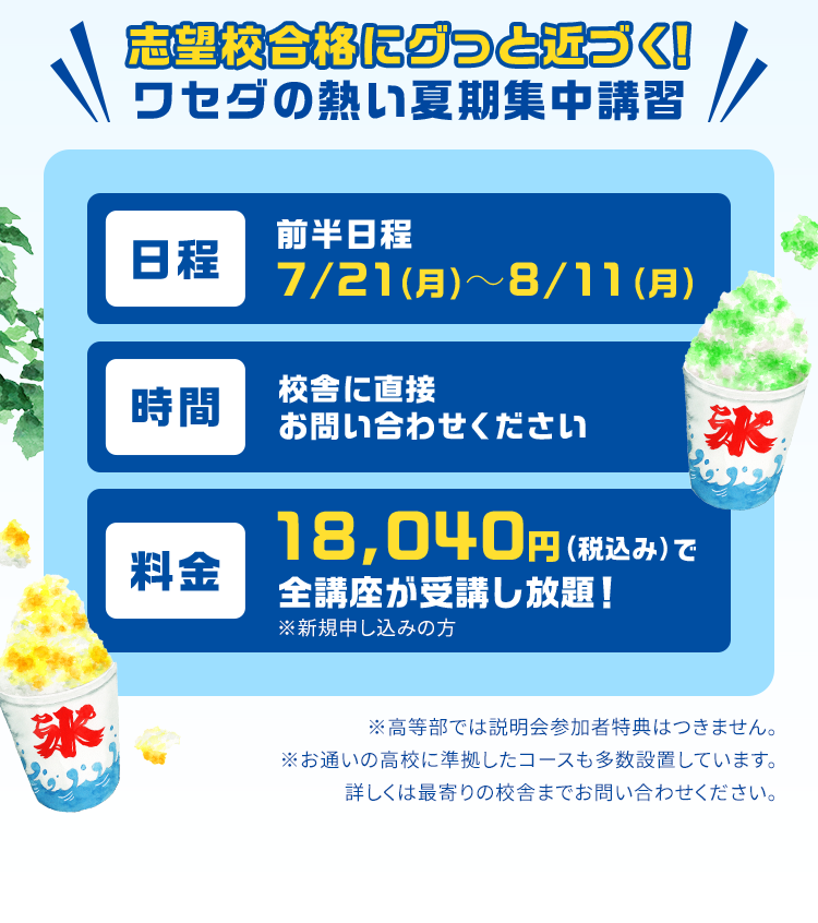 高校生