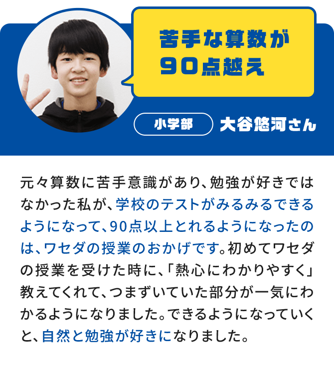 大谷悠河さん