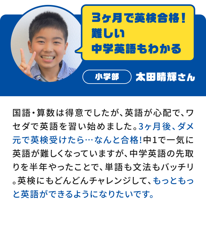 太田晴輝さん