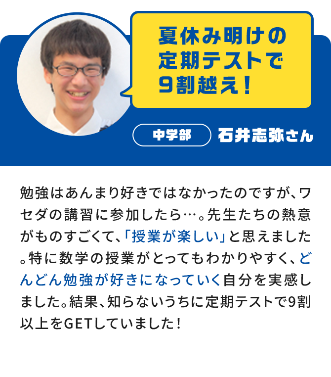 石井志弥さん
