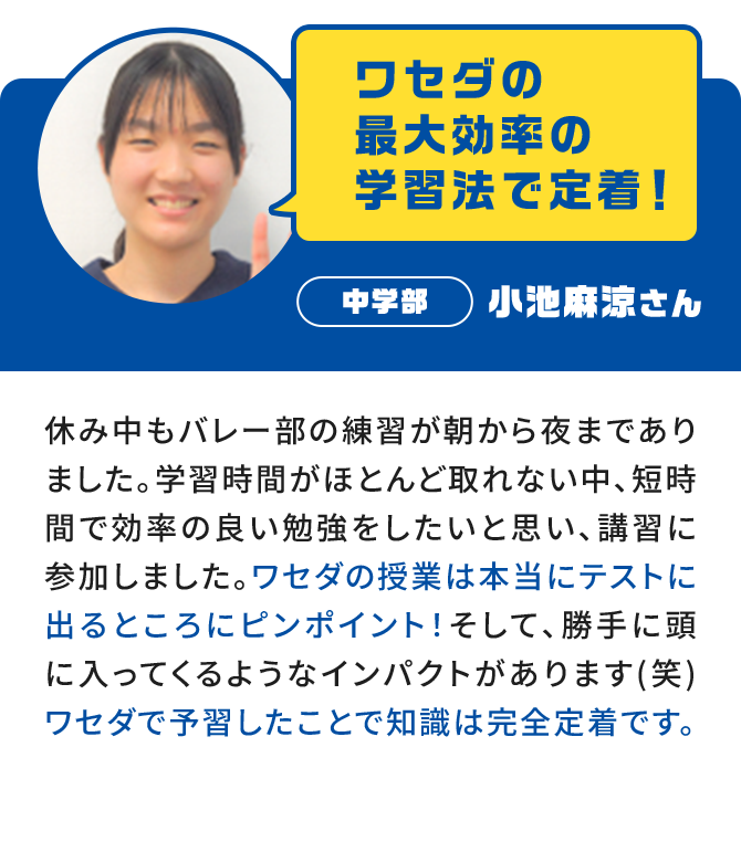 小池麻涼さん