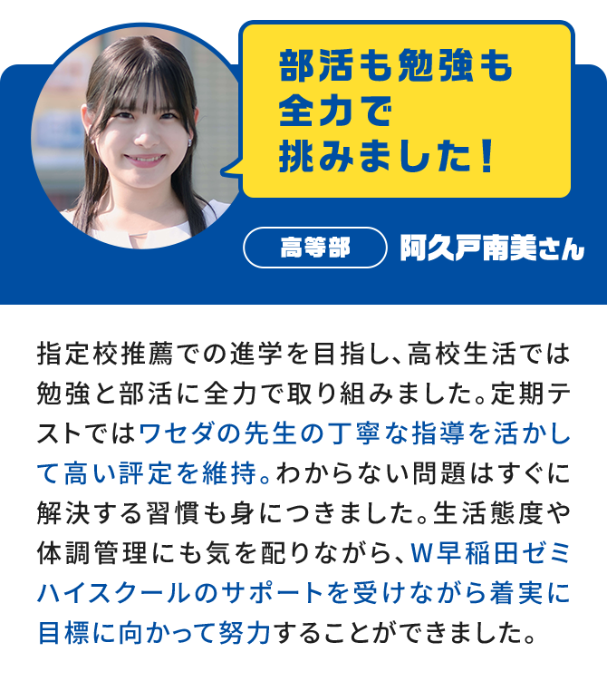 阿久戸南美さん