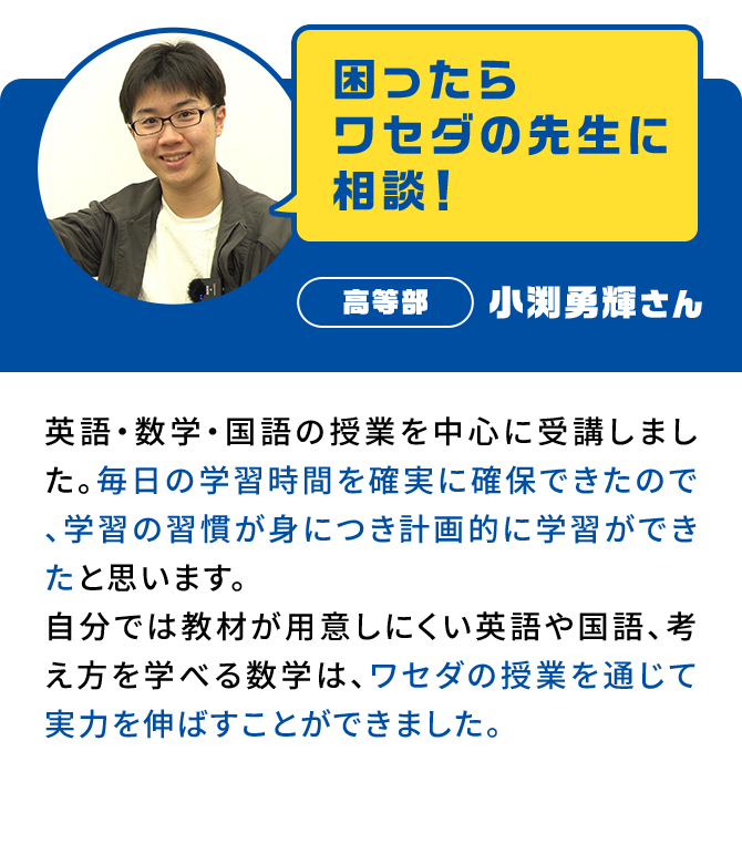 小渕勇輝さん