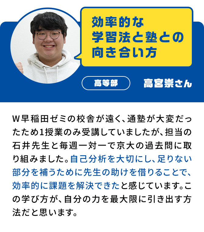 高宮崇さん