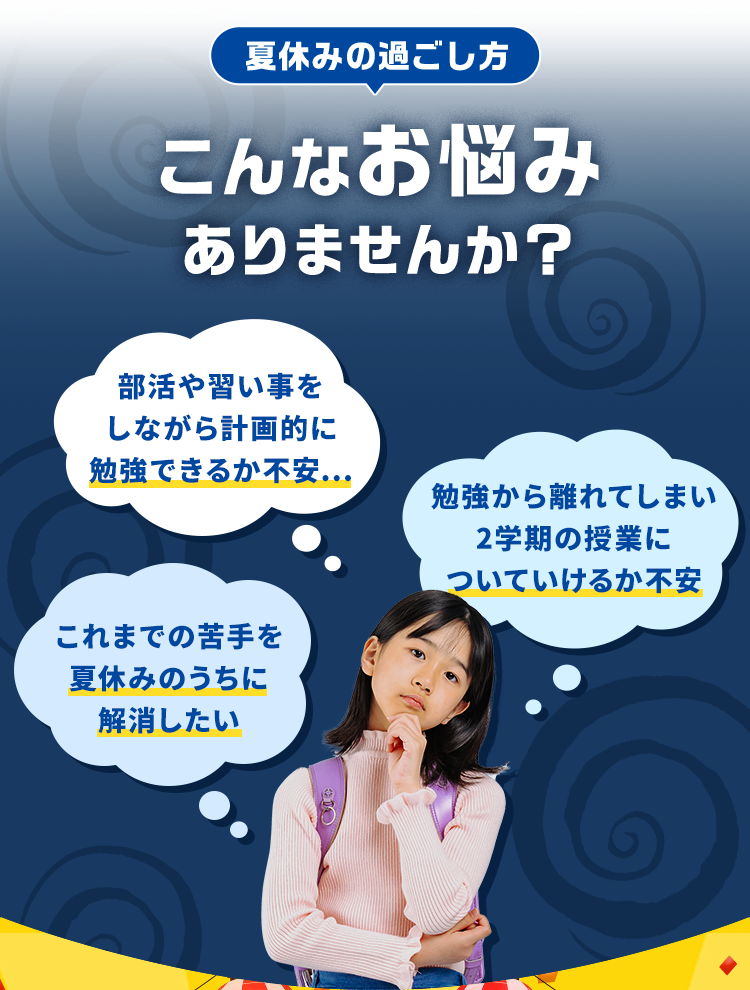 こんなお悩みありませんか？