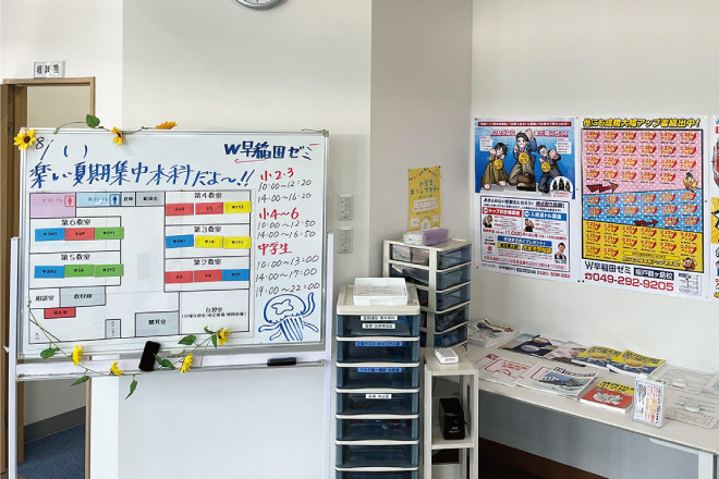 W早稲田ゼミ坂戸鶴ヶ島校、入口