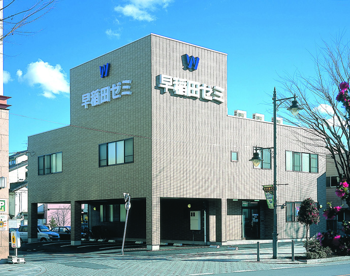 W早稲田ゼミ‗佐野校の校舎画像